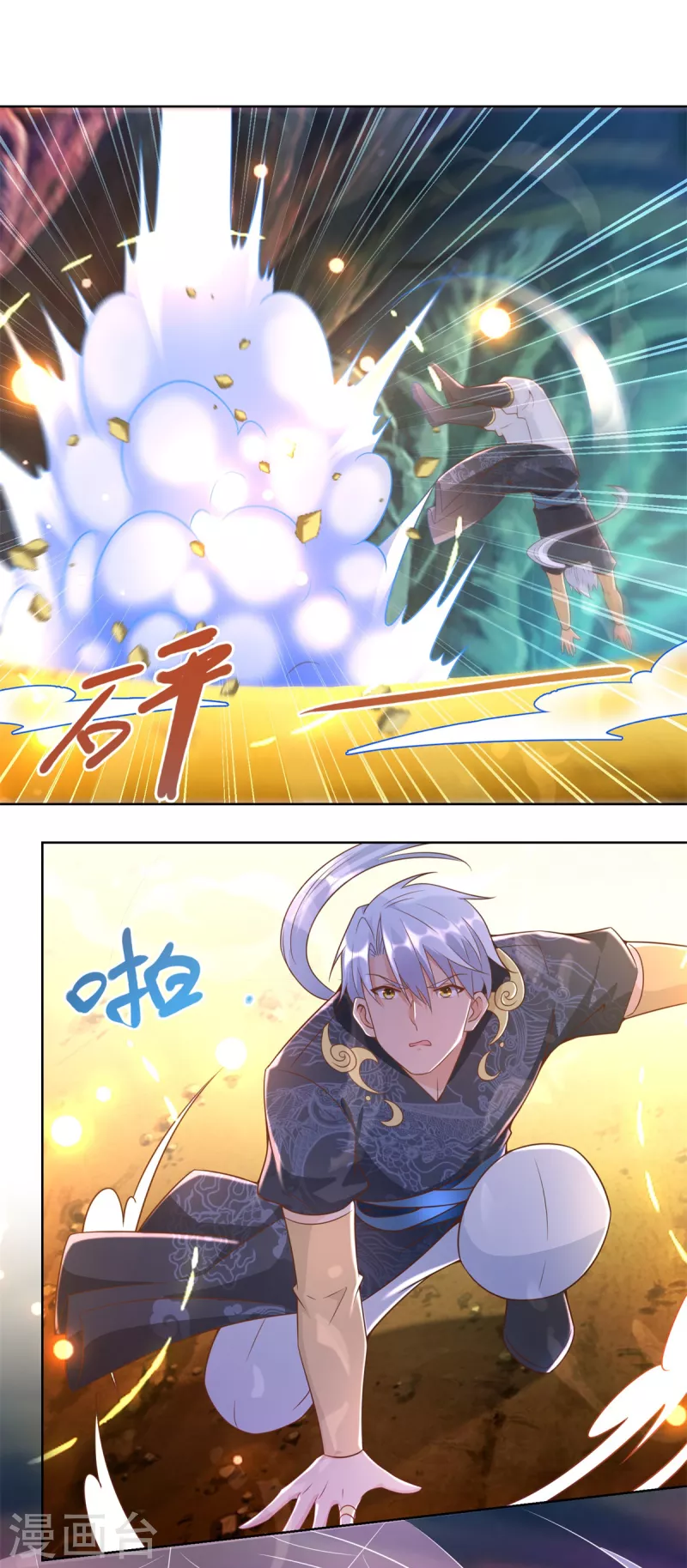 第154话 虫族 第12页