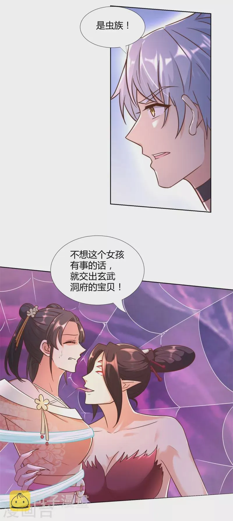 第154话 虫族 第14页