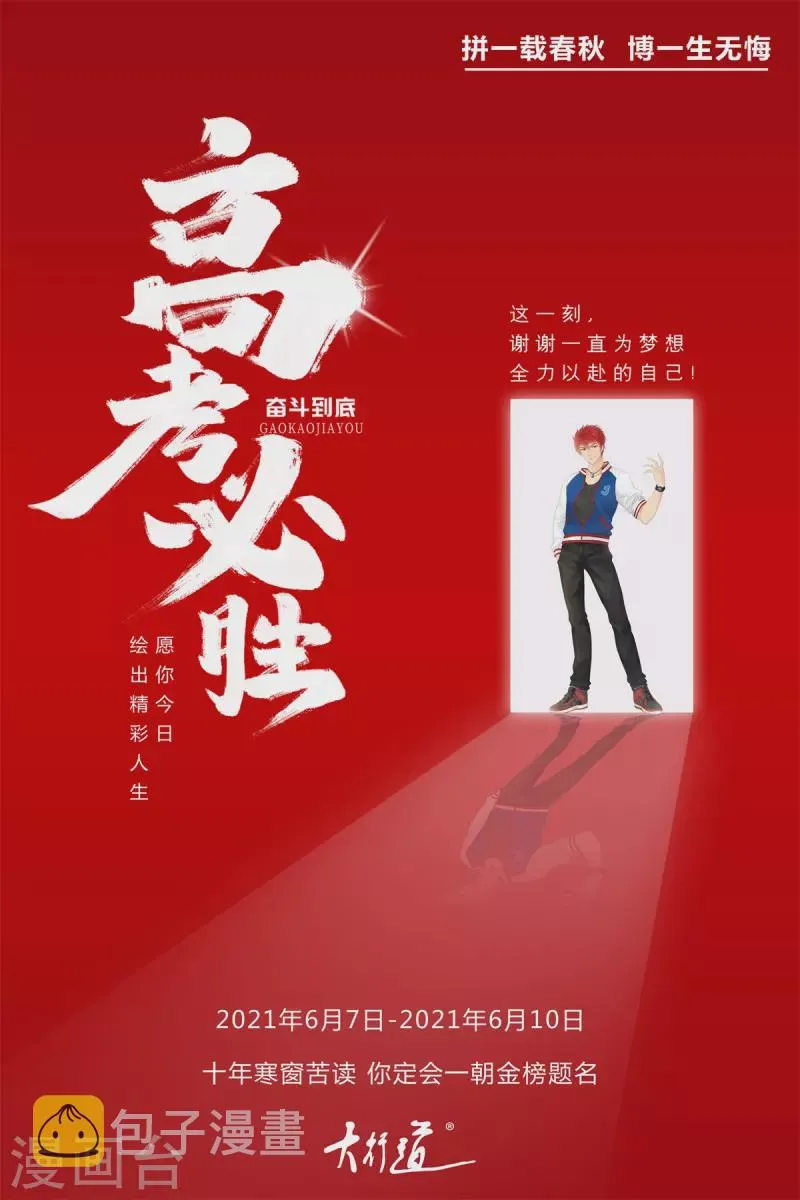第154话 虫族 第18页