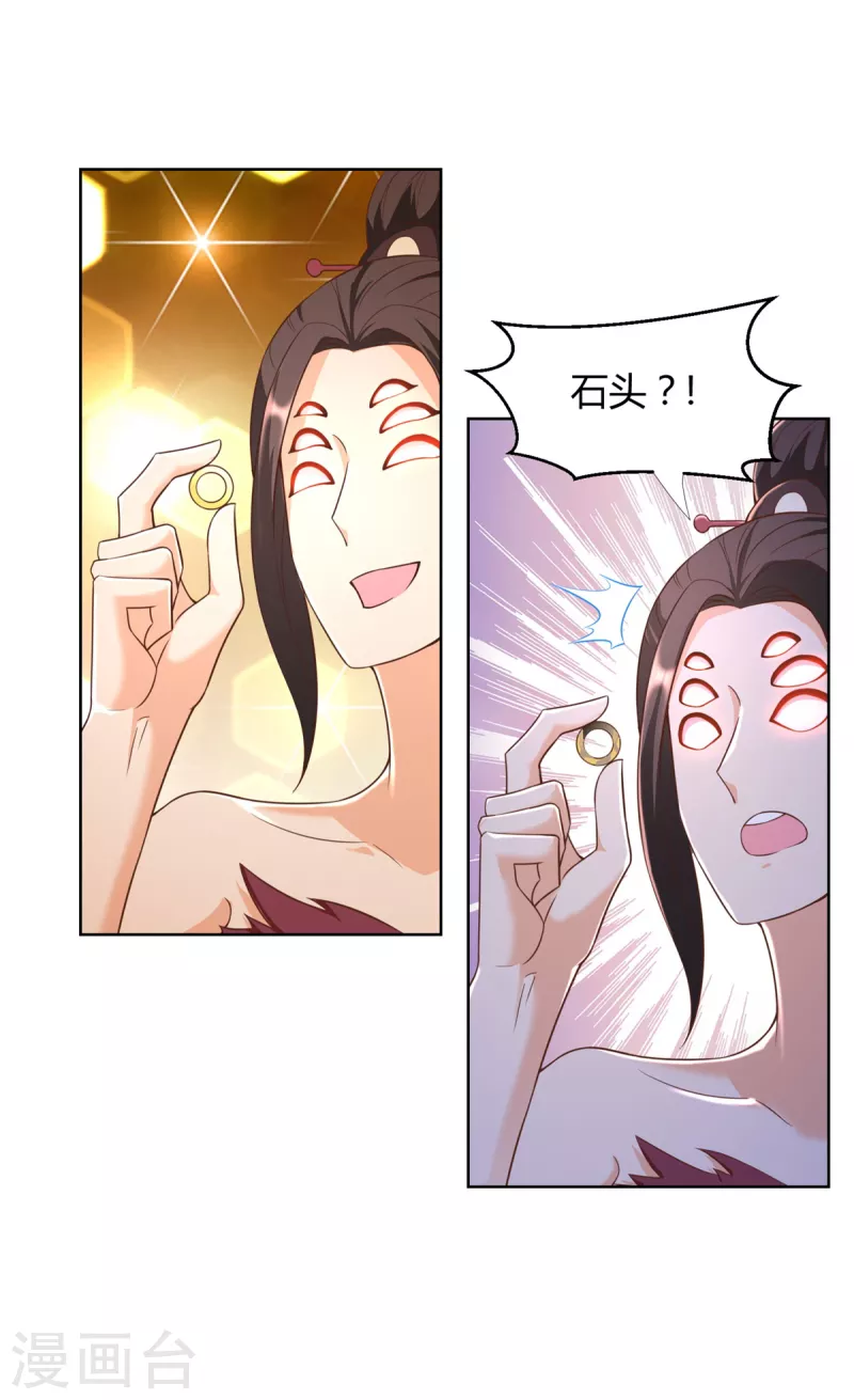 第155话 蛛尾毒 第8页