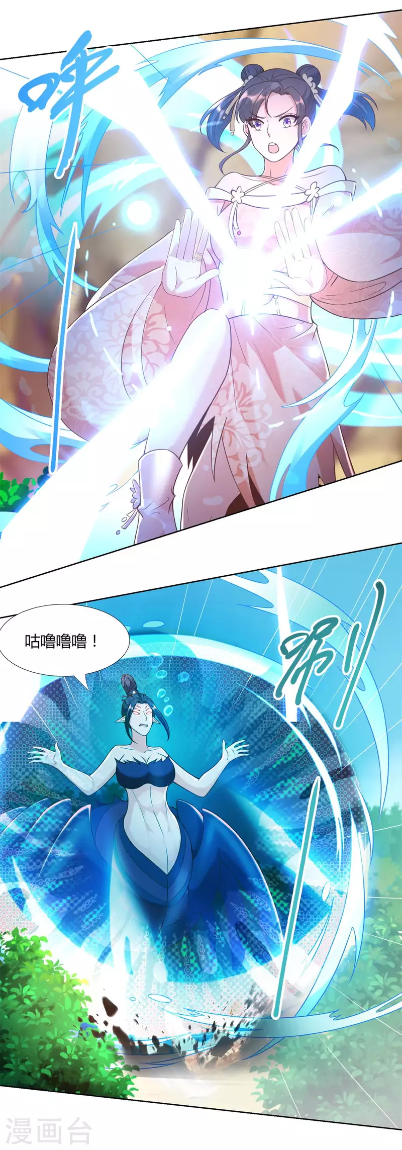 第155话 蛛尾毒 第10页