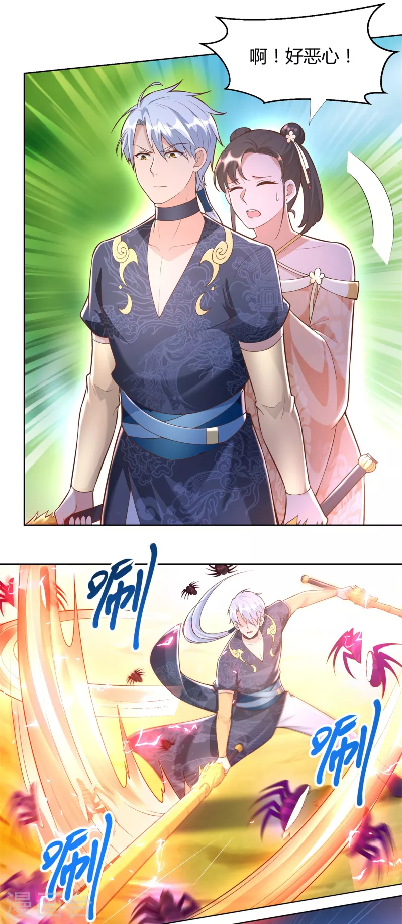 第155话 蛛尾毒 第15页