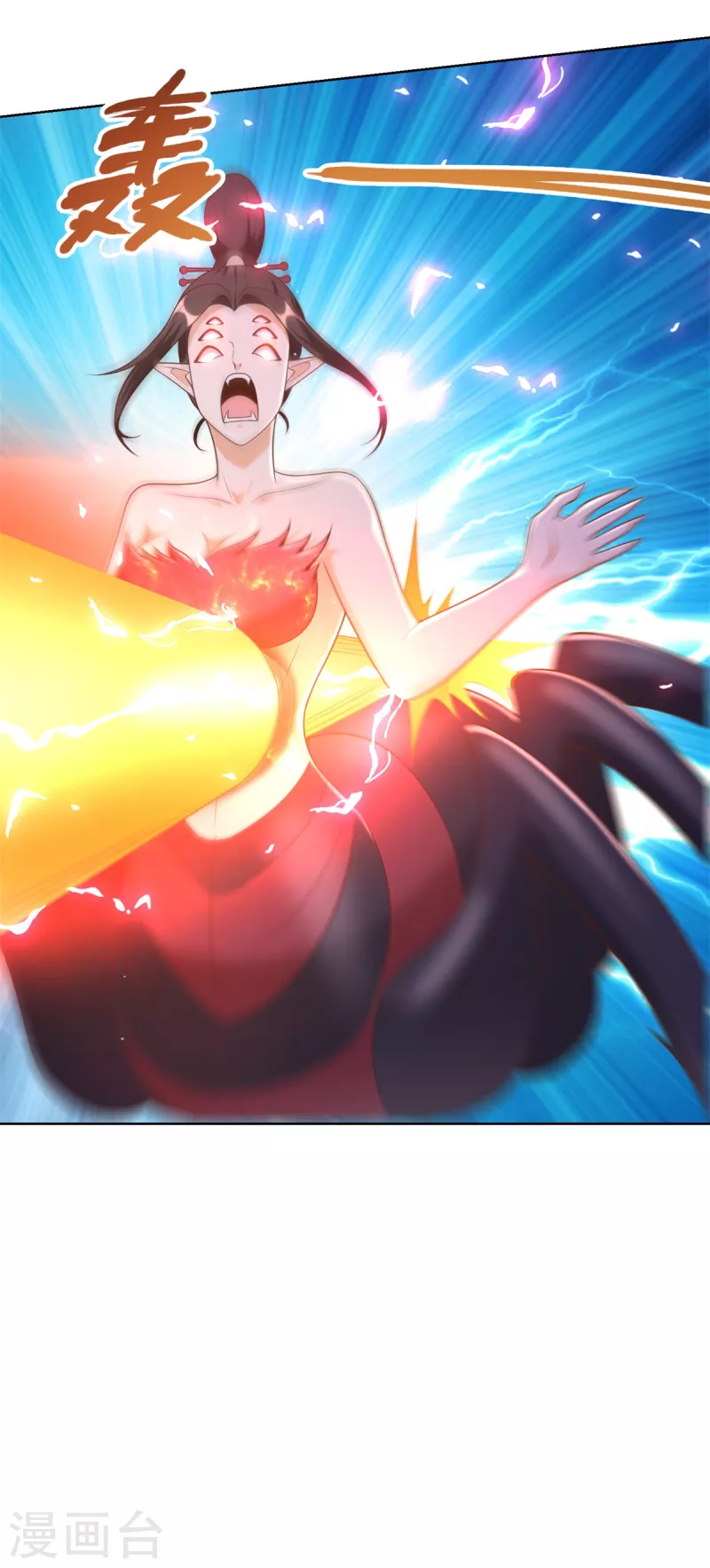 第155话 蛛尾毒 第18页