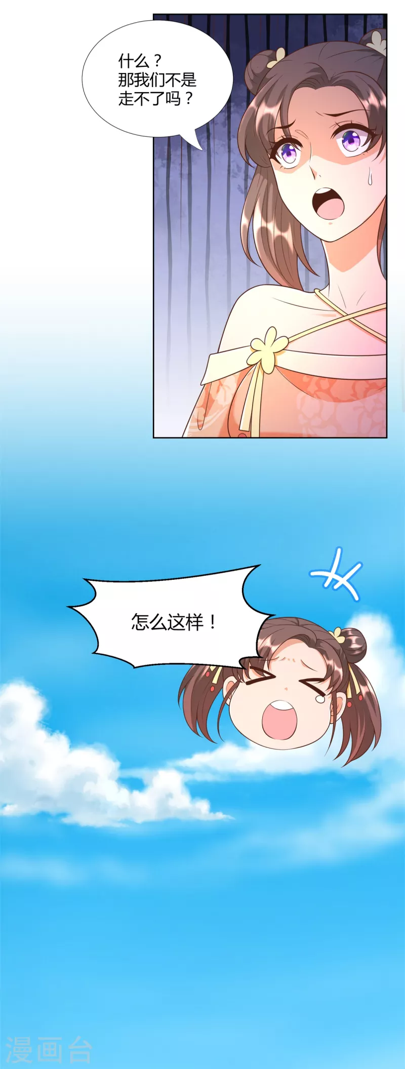 第156话 大功告成 第12页