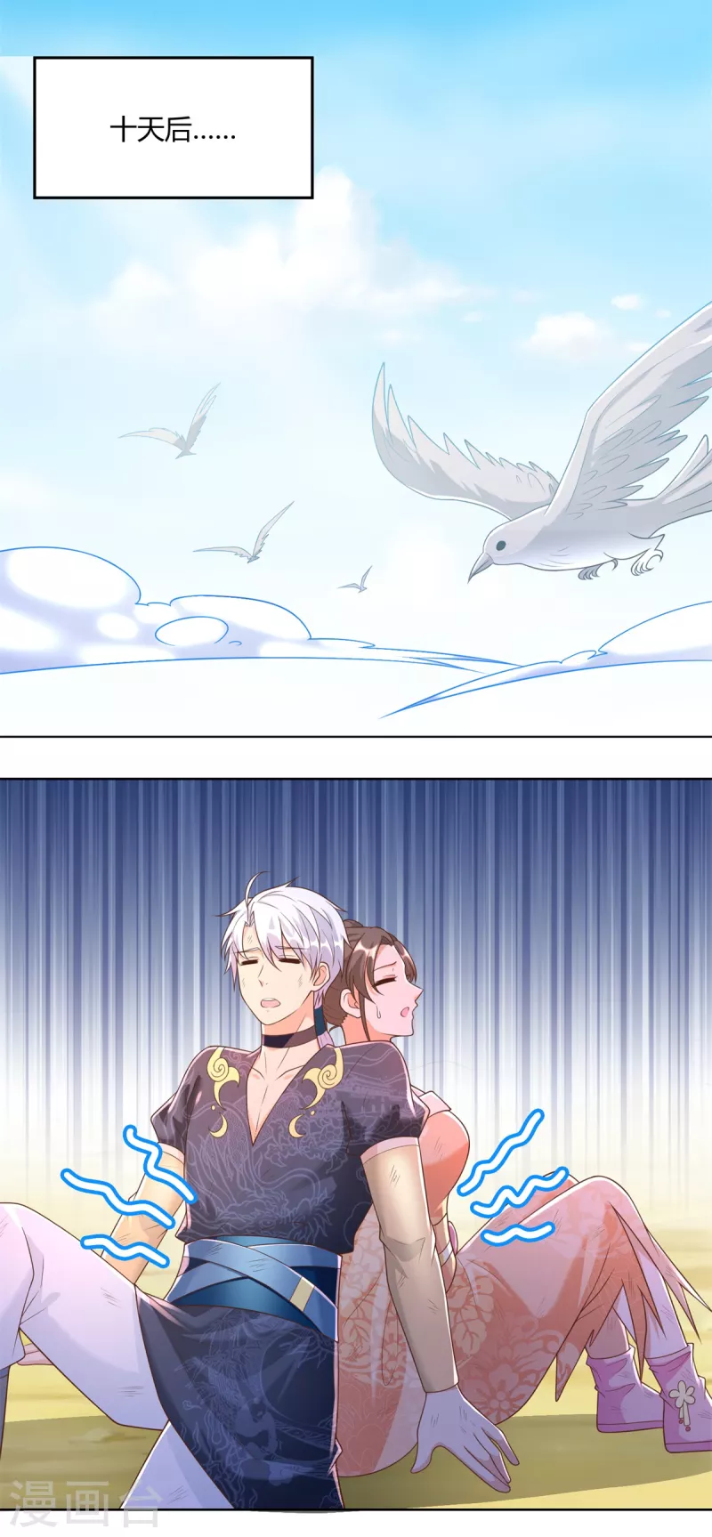 第156话 大功告成 第13页