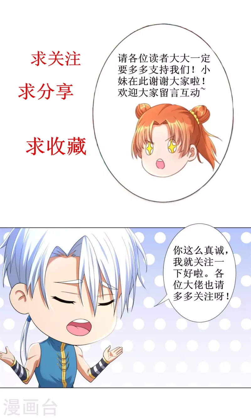 第156话 大功告成 第17页