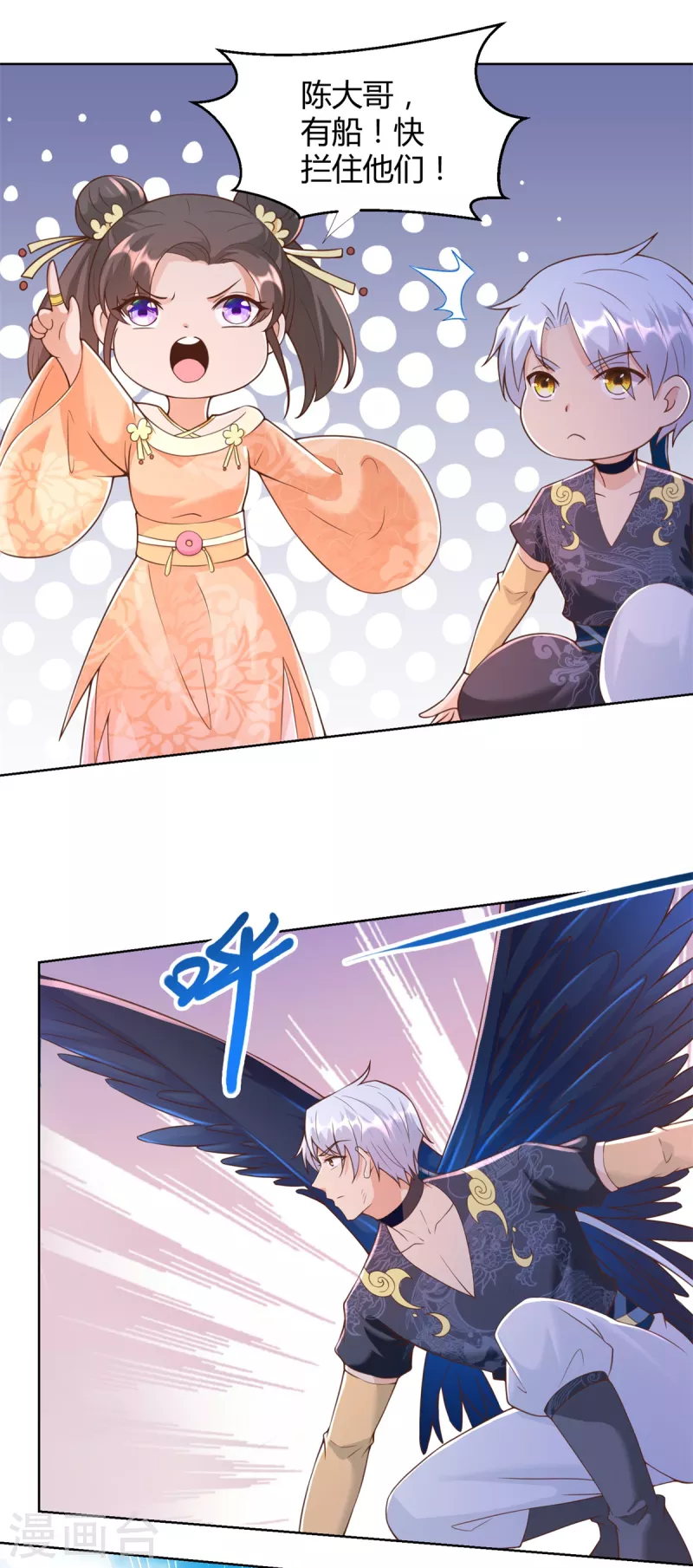 第157话 绝处逢生 第2页