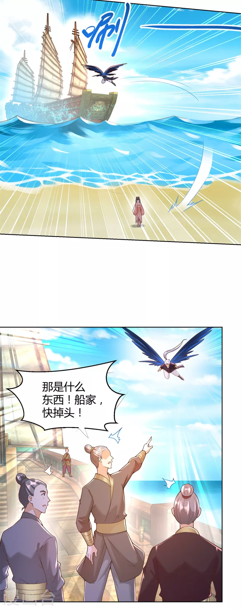 第157话 绝处逢生 第3页