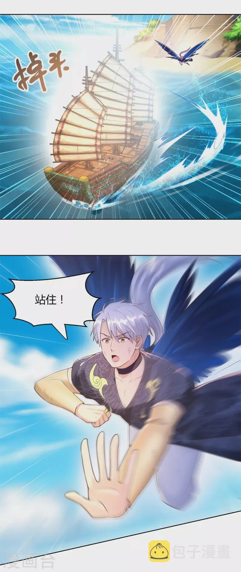 第157话 绝处逢生 第4页