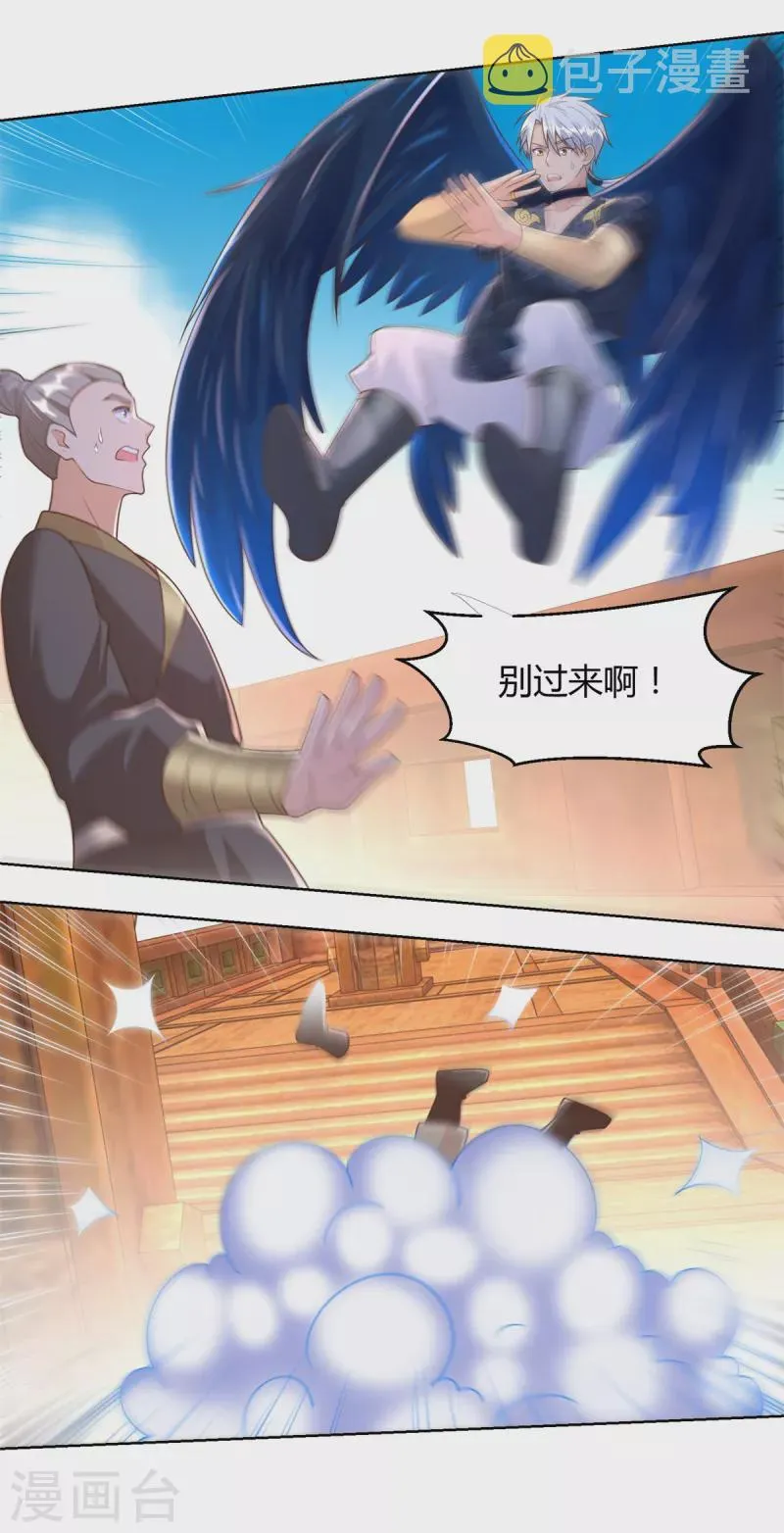 第157话 绝处逢生 第5页