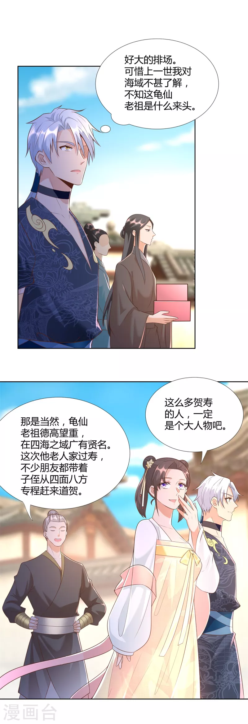第157话 绝处逢生 第11页