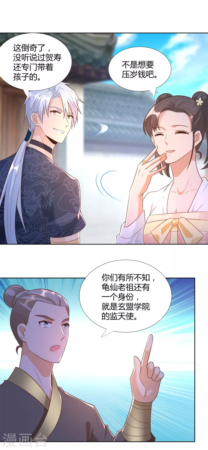 第157话 绝处逢生 第12页