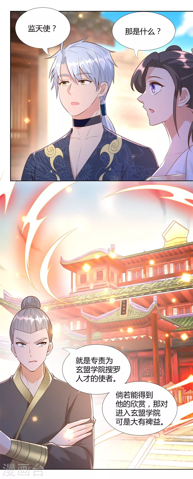 第157话 绝处逢生 第13页
