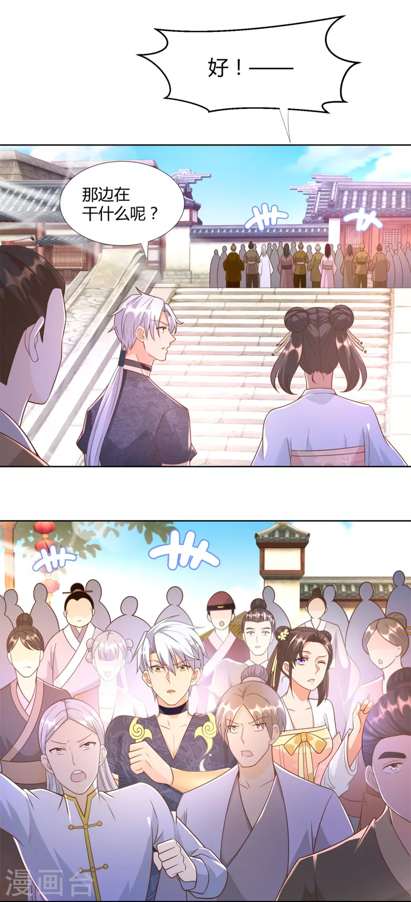 第157话 绝处逢生 第14页