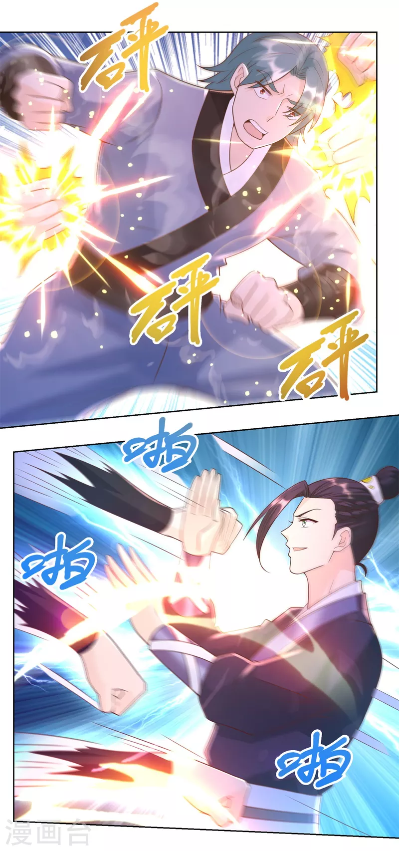 第157话 绝处逢生 第16页