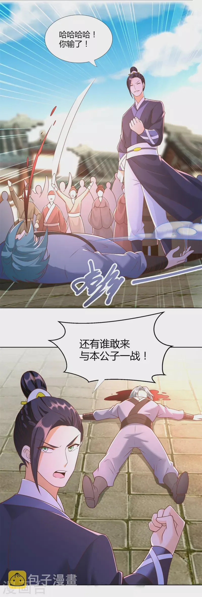 第157话 绝处逢生 第18页