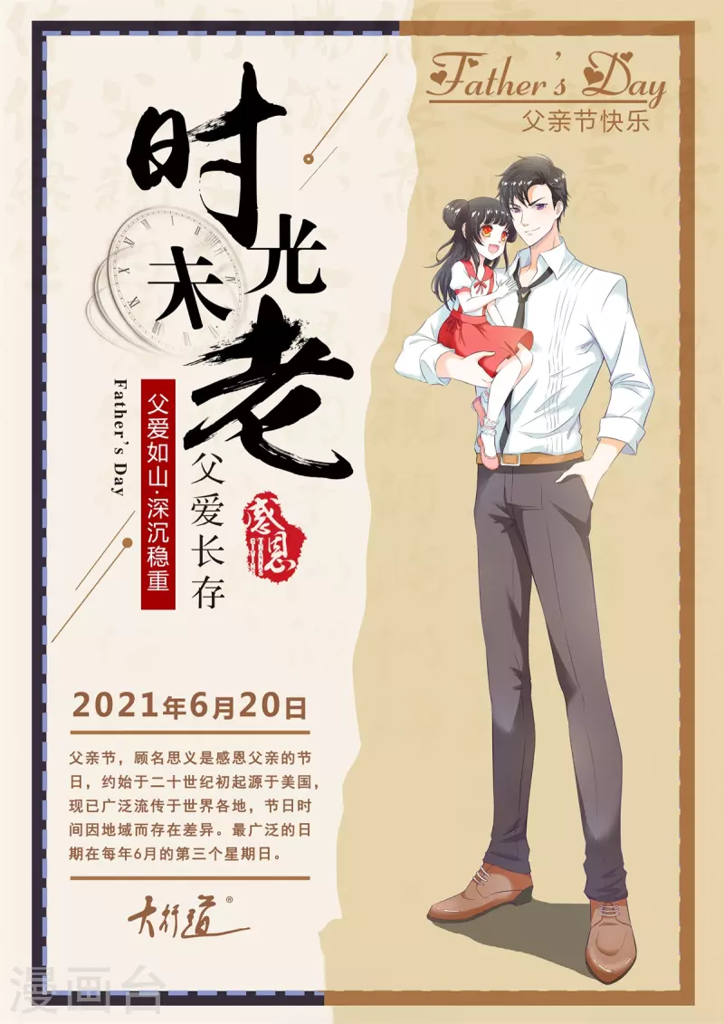 第157话 绝处逢生 第20页