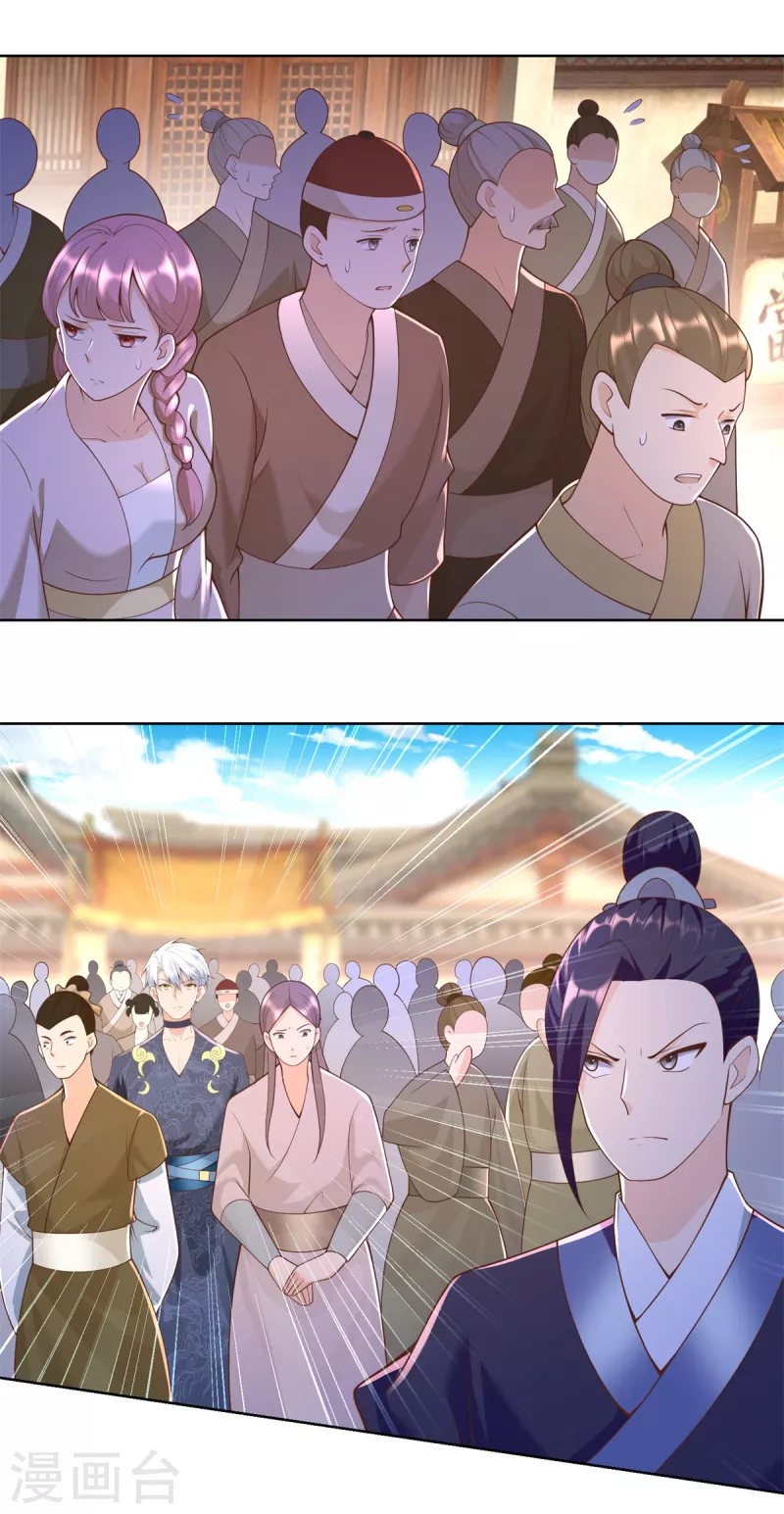第158话 叫爷爷 第6页