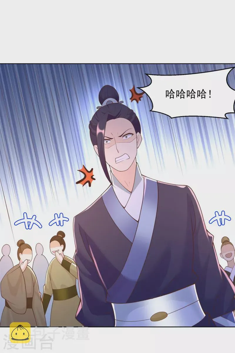 第158话 叫爷爷 第10页