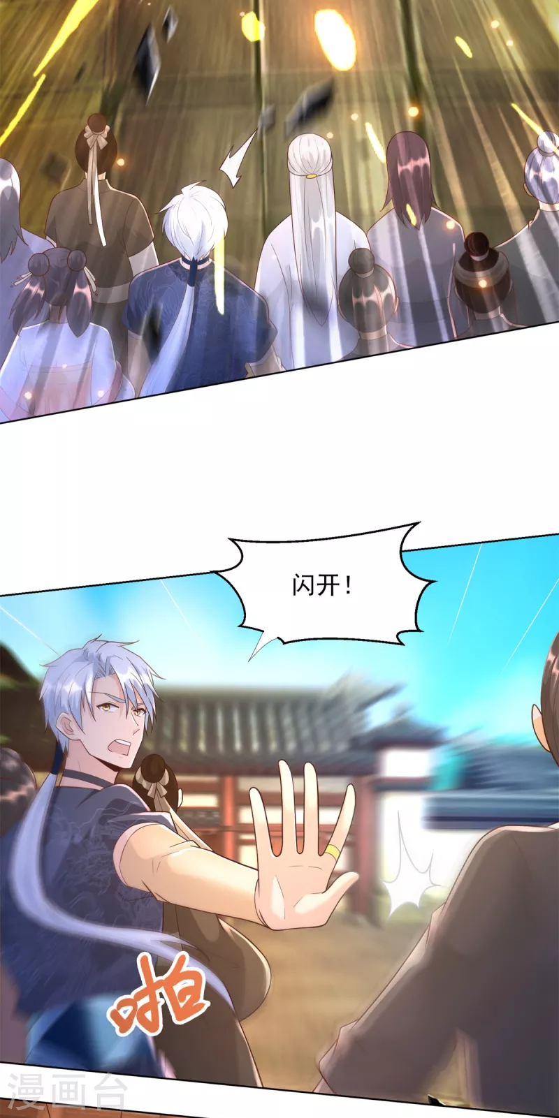 第158话 叫爷爷 第12页