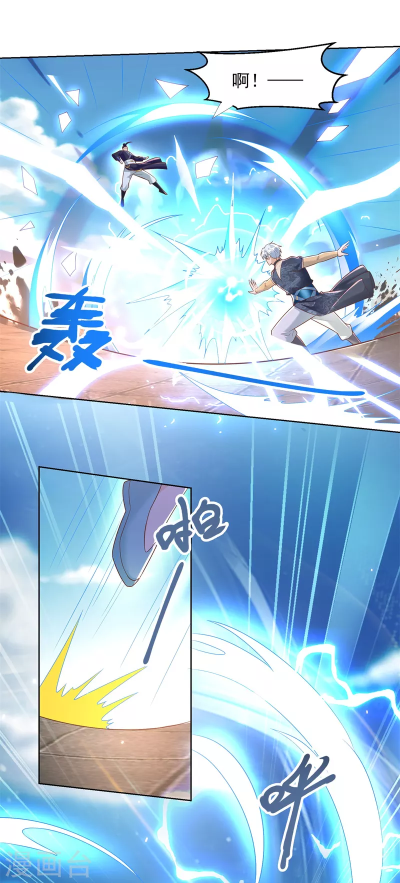第159话 美少年 第2页