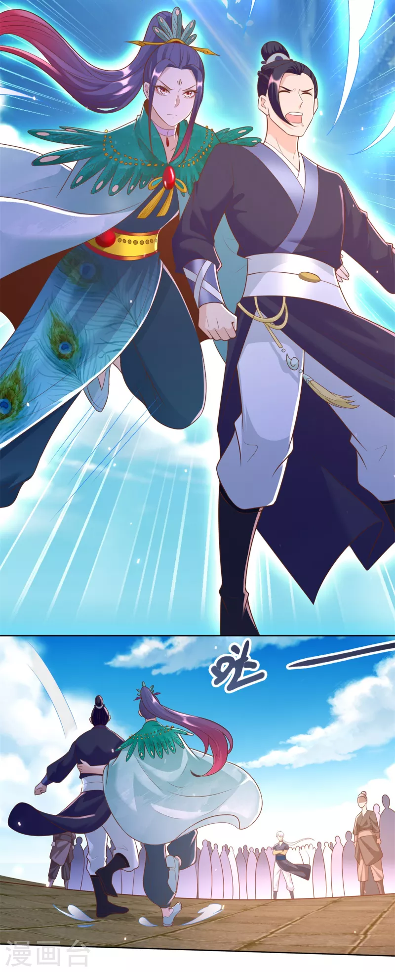 第159话 美少年 第3页