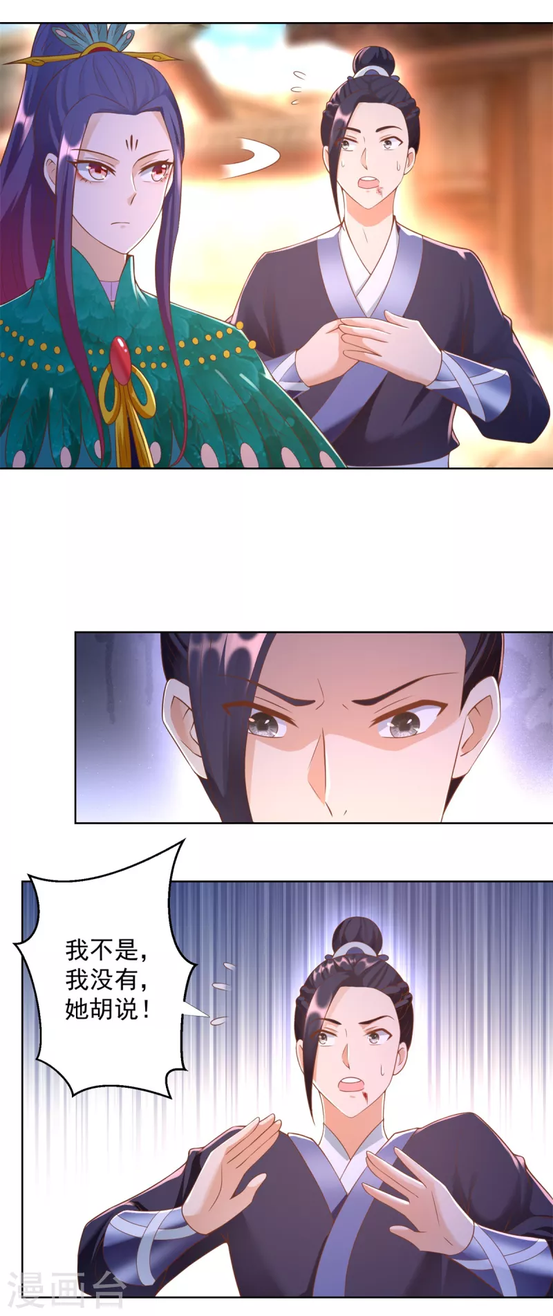 第159话 美少年 第5页