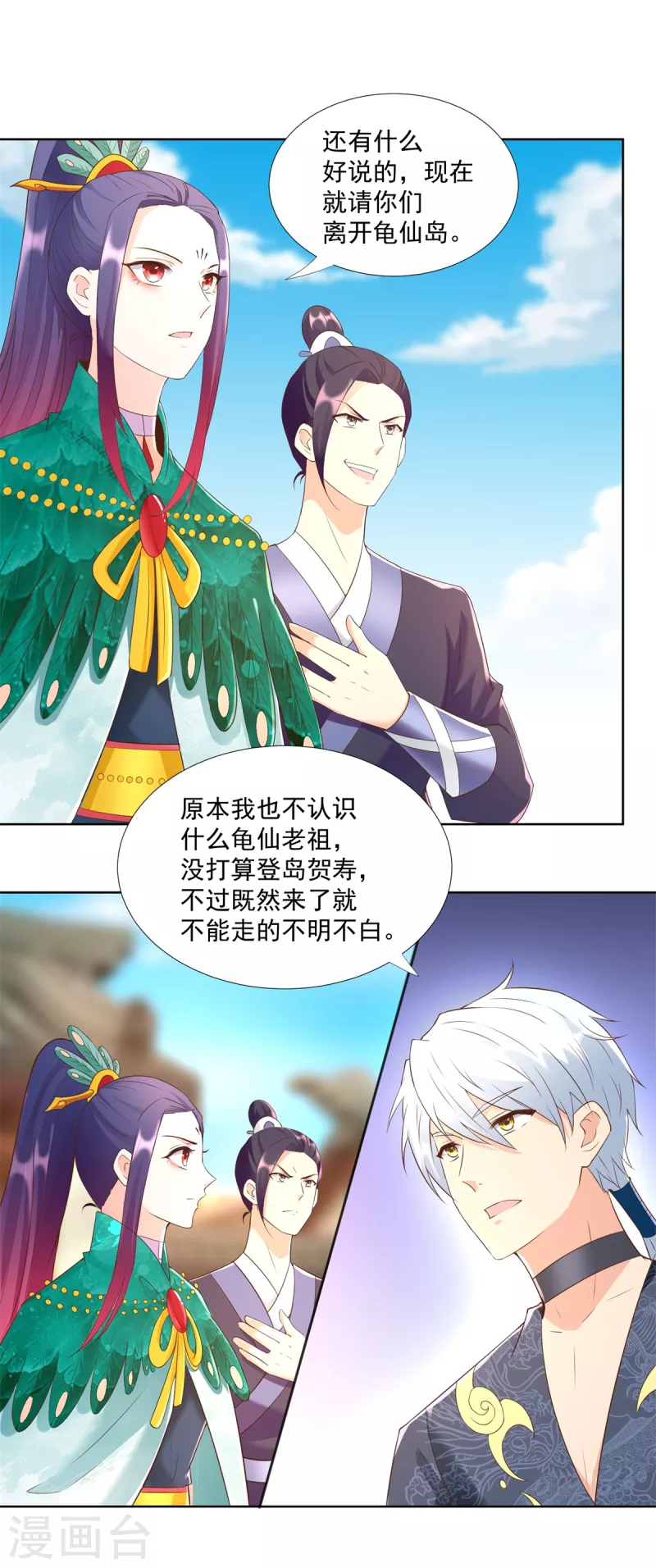 第159话 美少年 第8页