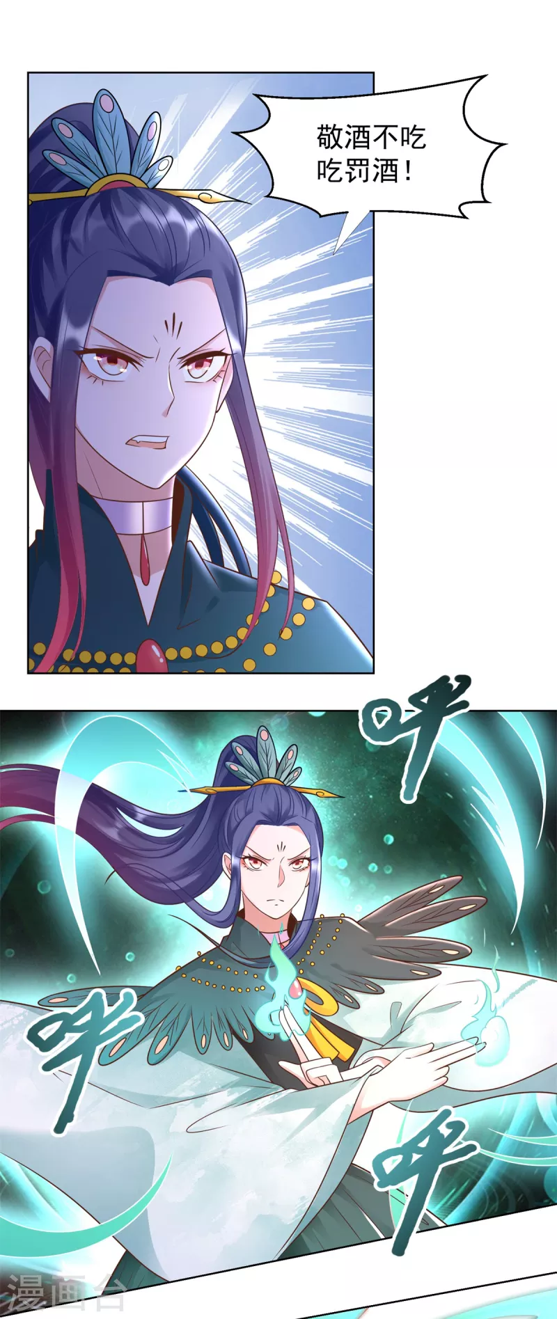 第159话 美少年 第11页