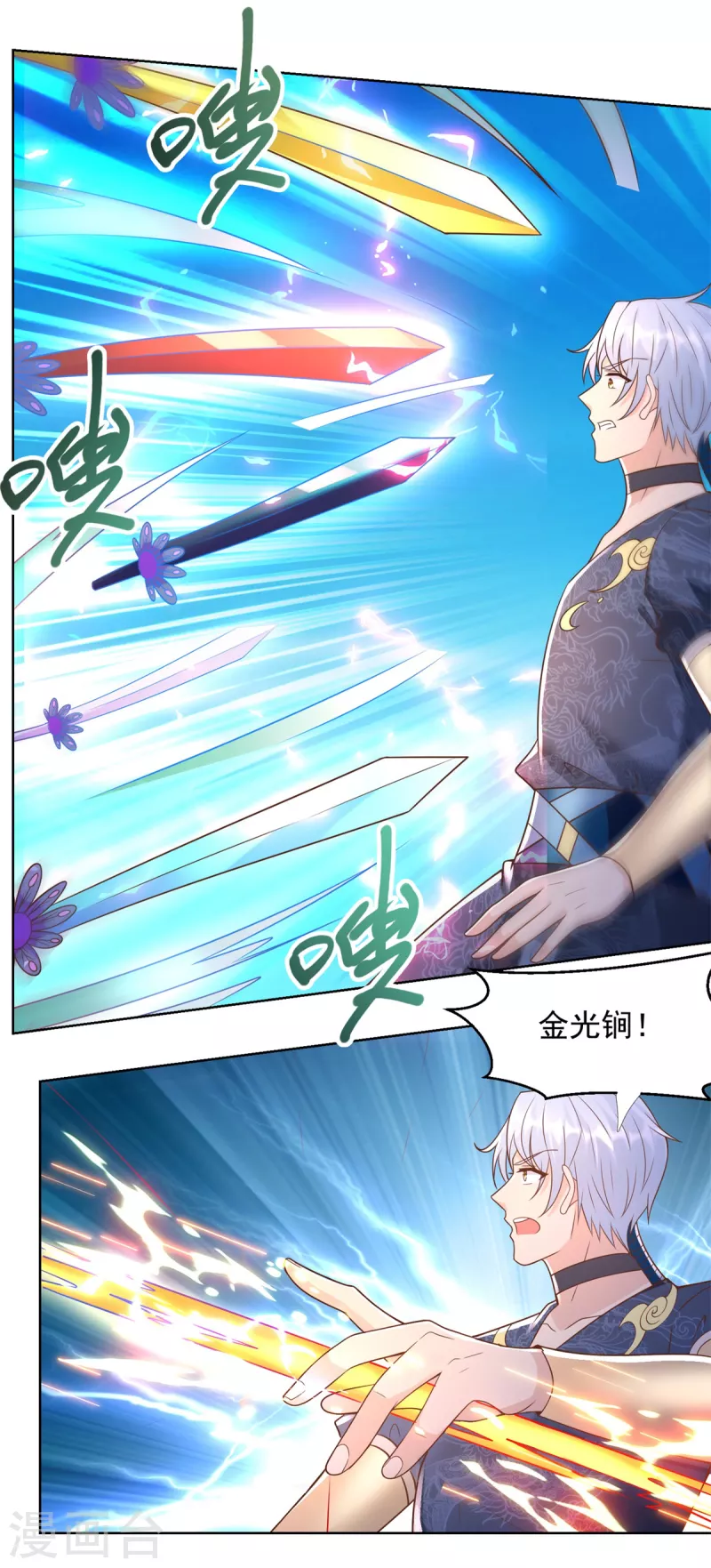 第159话 美少年 第13页