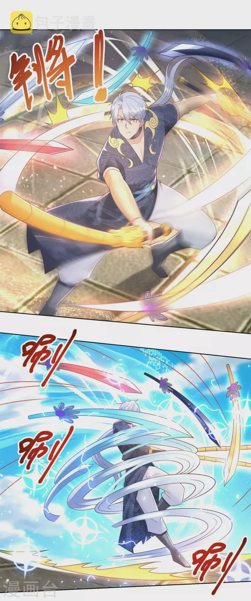 第159话 美少年 第14页