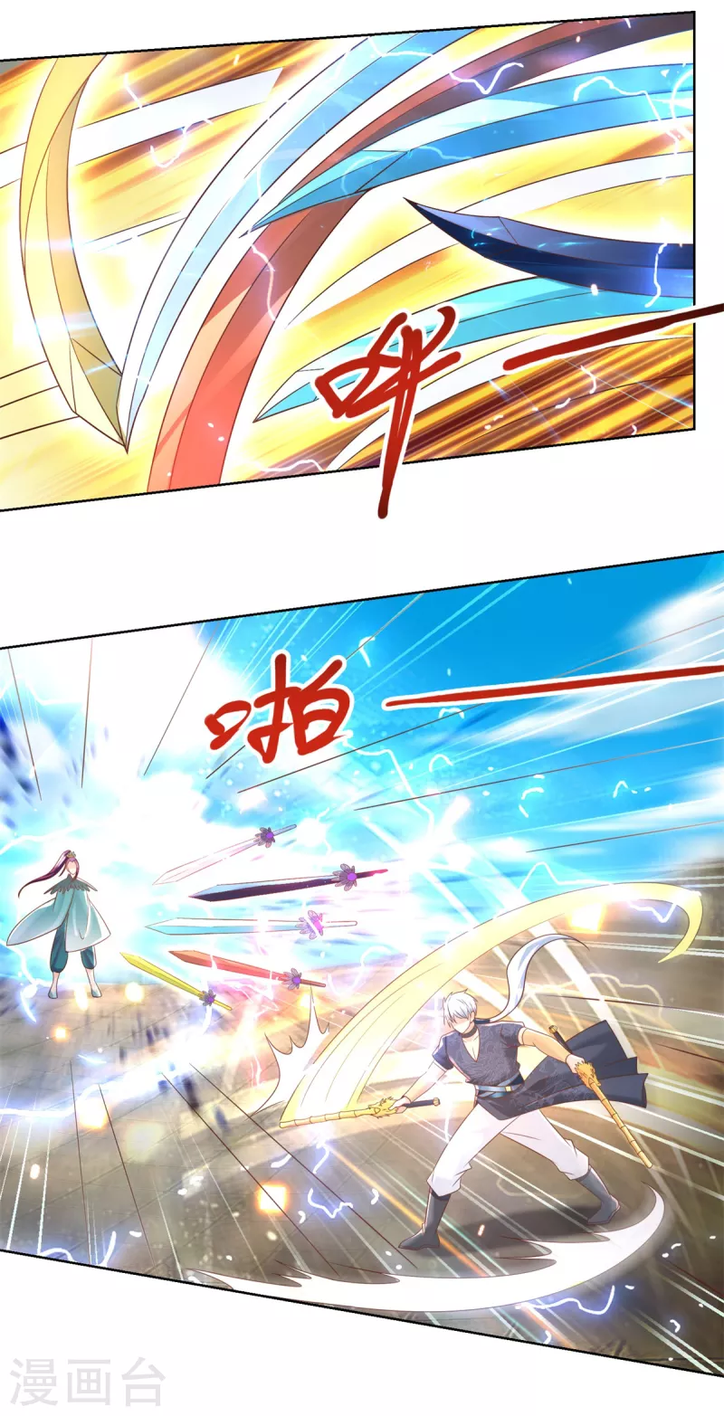 第159话 美少年 第15页