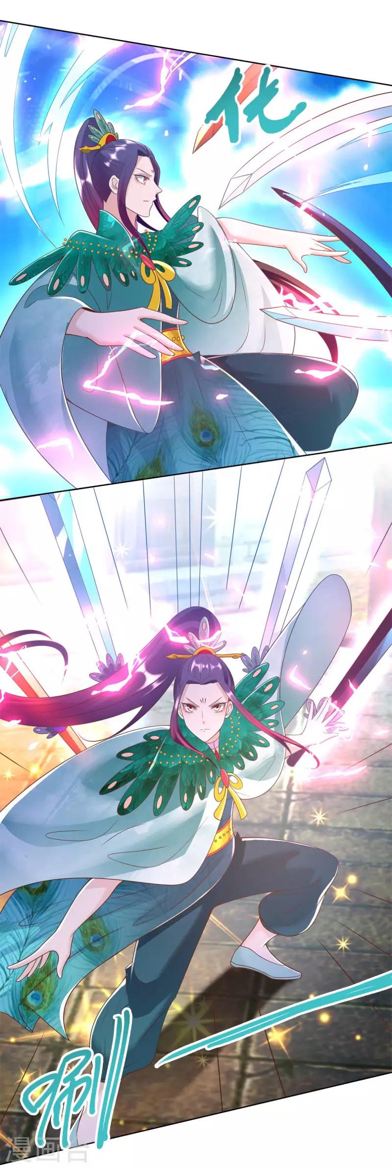 第159话 美少年 第16页