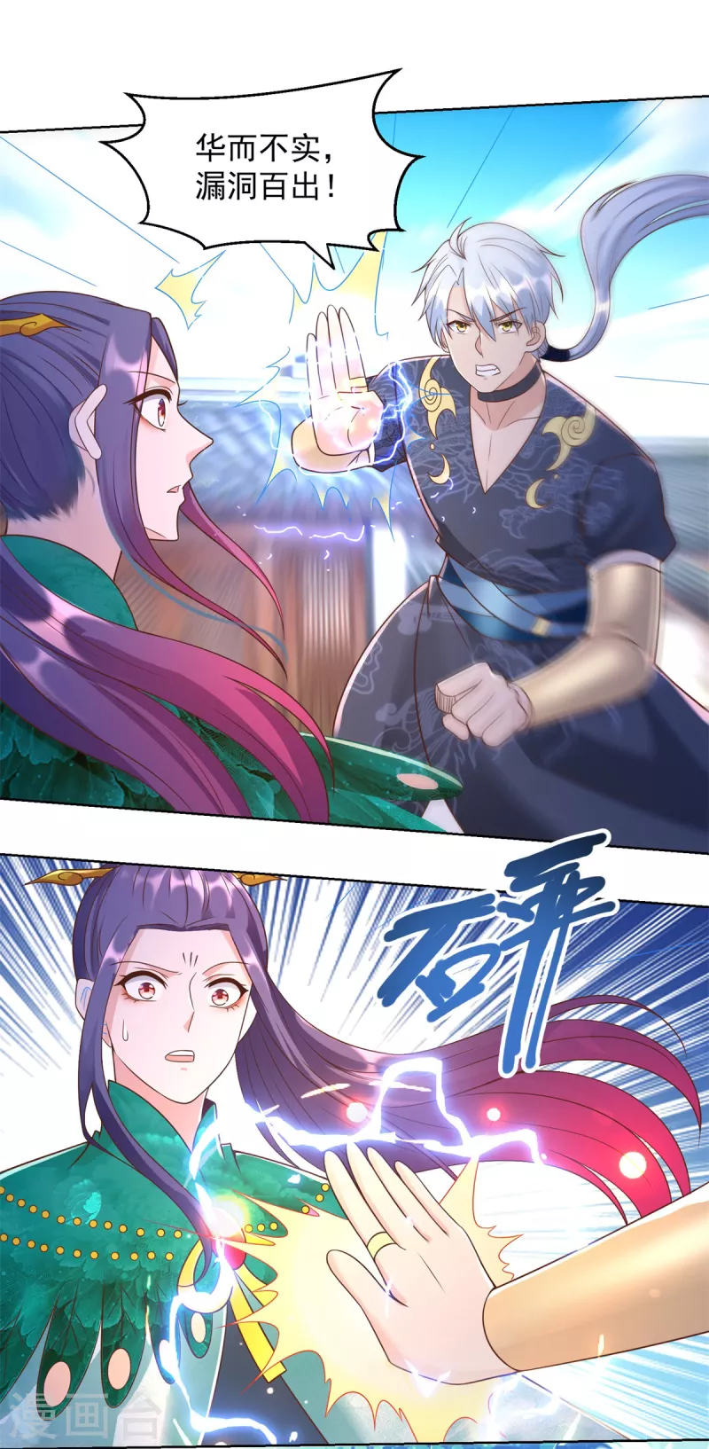 第159话 美少年 第17页