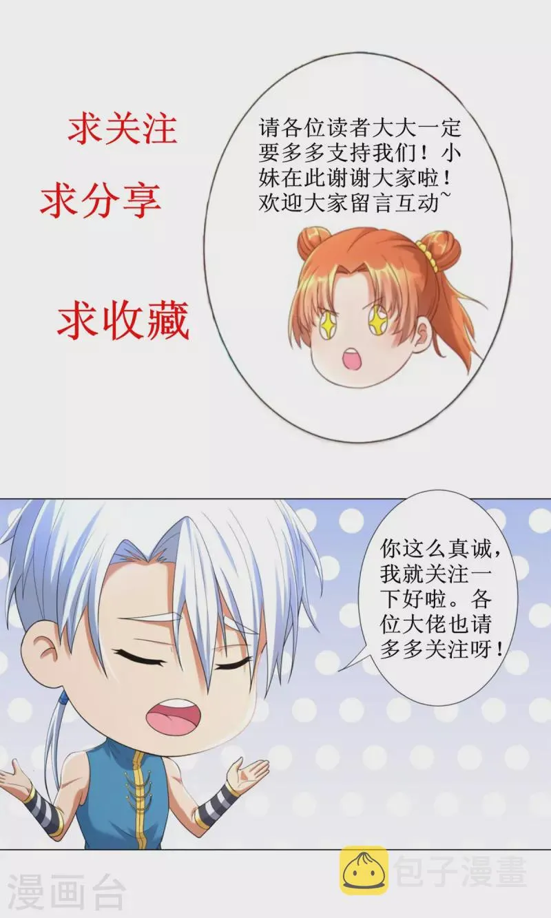 第159话 美少年 第19页