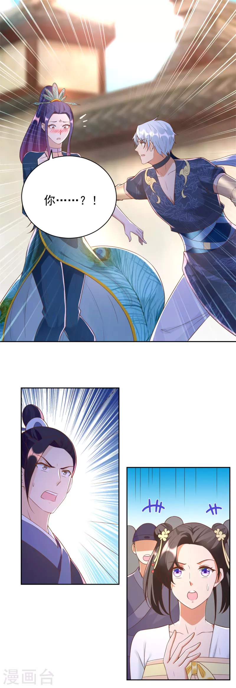 第160话 你是女的！ 第2页