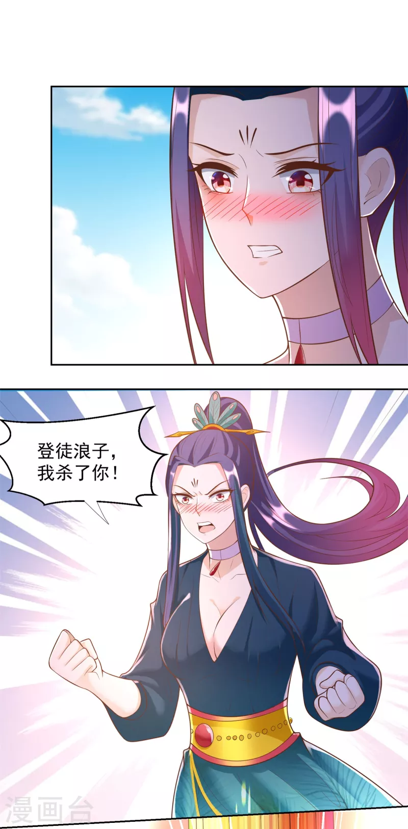 第160话 你是女的！ 第5页
