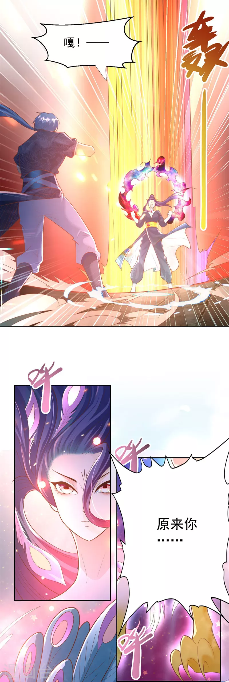 第160话 你是女的！ 第6页