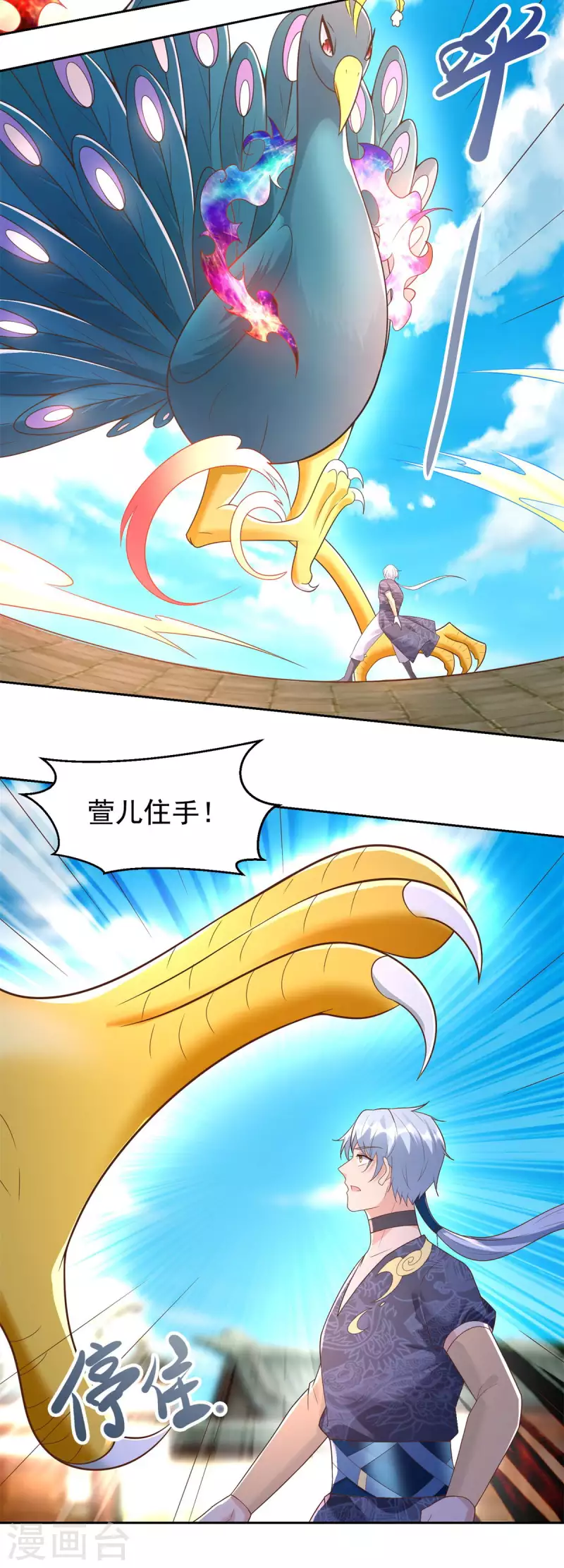 第160话 你是女的！ 第10页