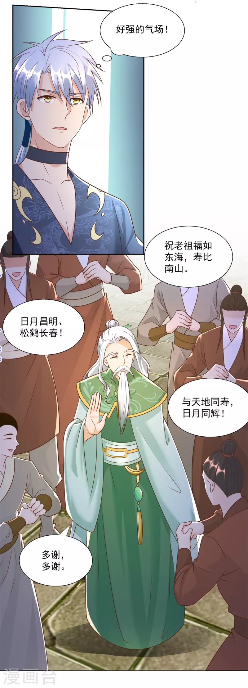 第160话 你是女的！ 第12页