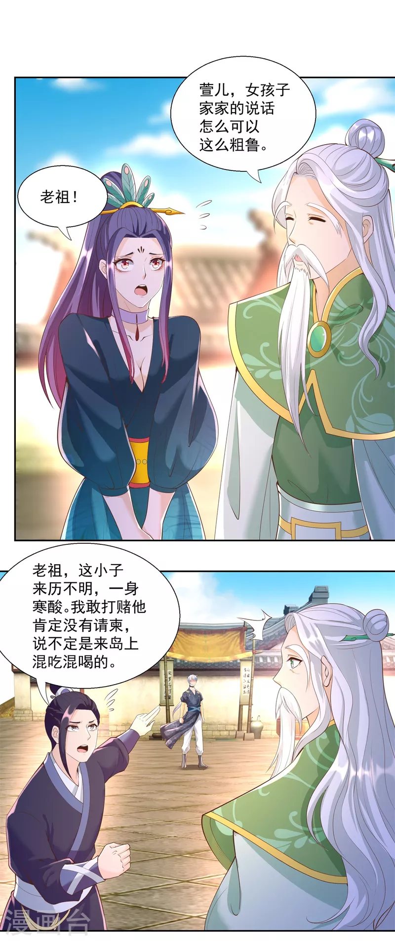 第160话 你是女的！ 第14页