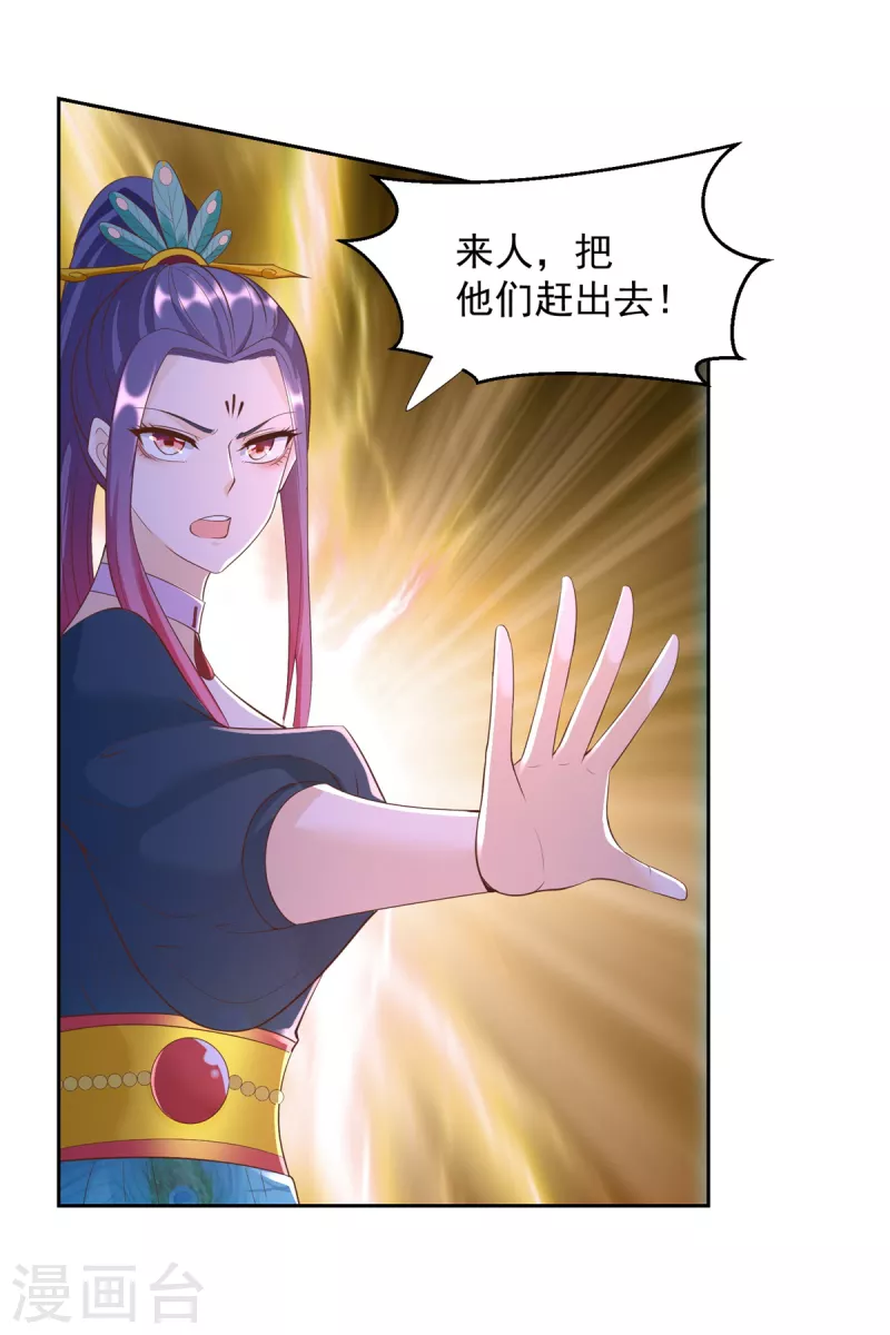 第160话 你是女的！ 第16页