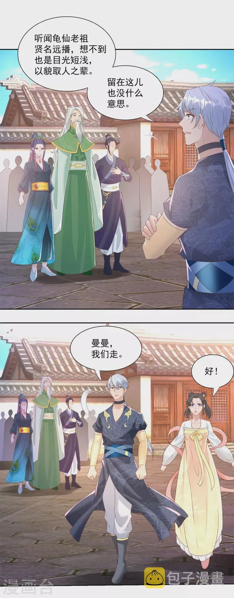 第160话 你是女的！ 第17页