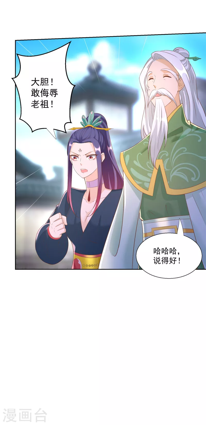 第160话 你是女的！ 第18页