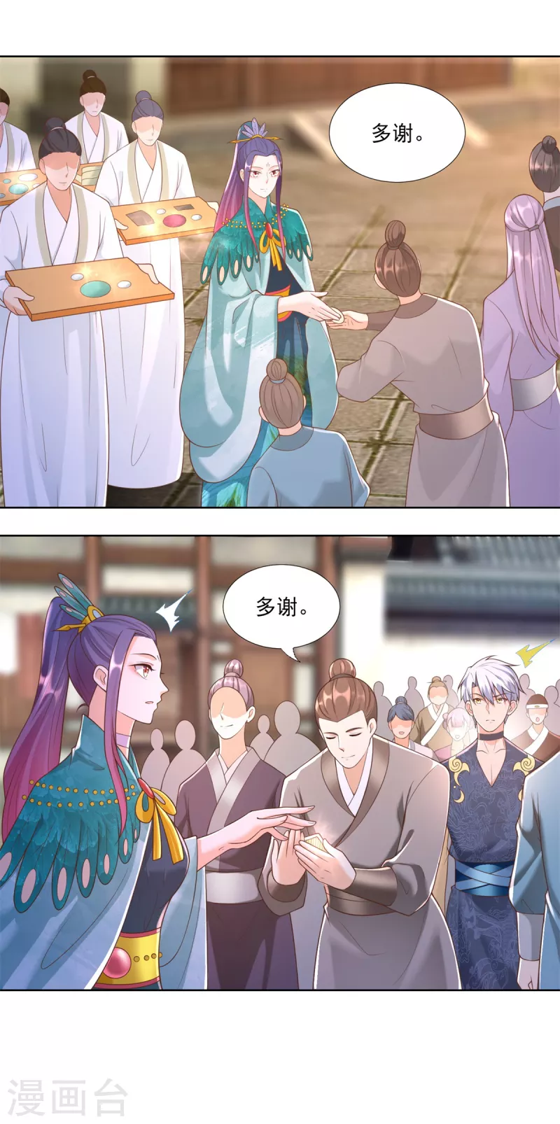 第161话 大家风范 第9页