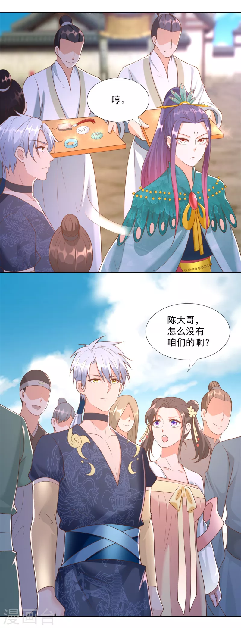 第161话 大家风范 第10页
