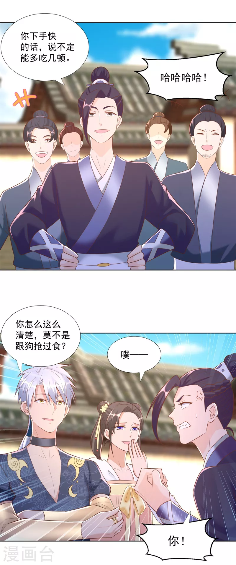 第161话 大家风范 第13页
