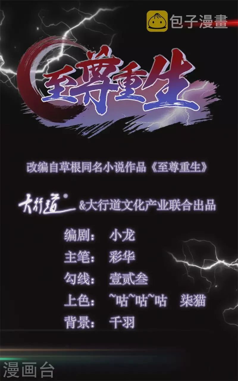 第162话 密会 第1页