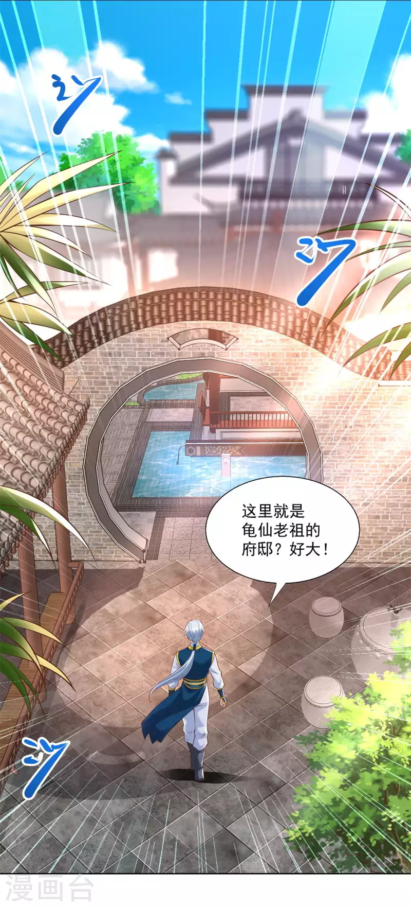 第162话 密会 第3页