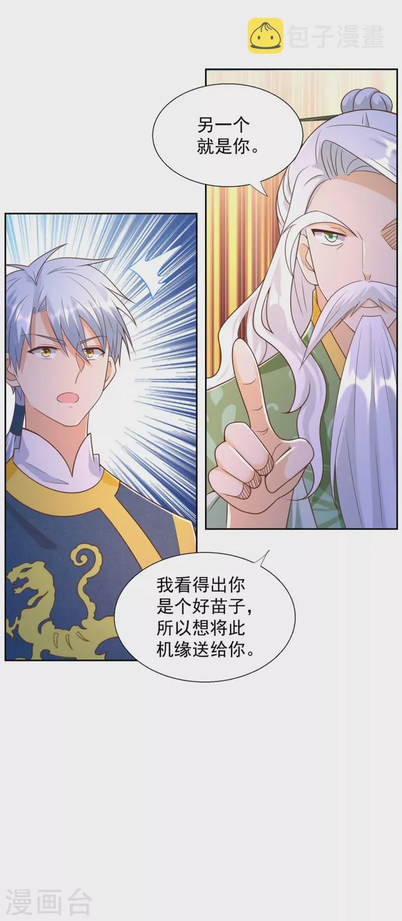 第162话 密会 第19页